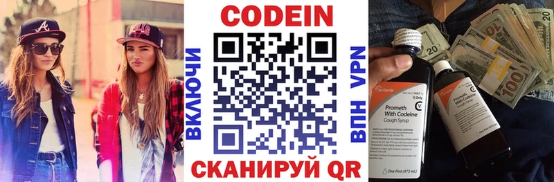 Codein Purple Drank  Сергач 