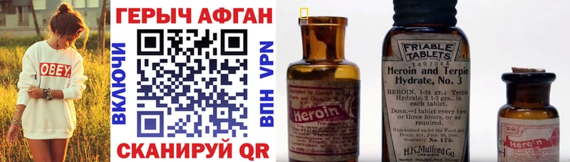 закладка  Сергач  ГЕРОИН Heroin 