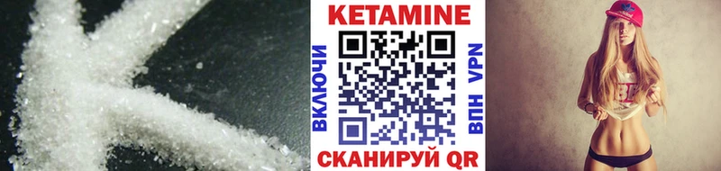 КЕТАМИН VHQ Сергач