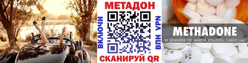купить   Сергач  Метадон кристалл 